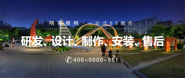 公園廣場照明設(shè)計有哪些需要注意的點？